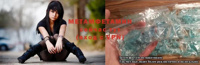 Первитин Methamphetamine  Новочебоксарск 